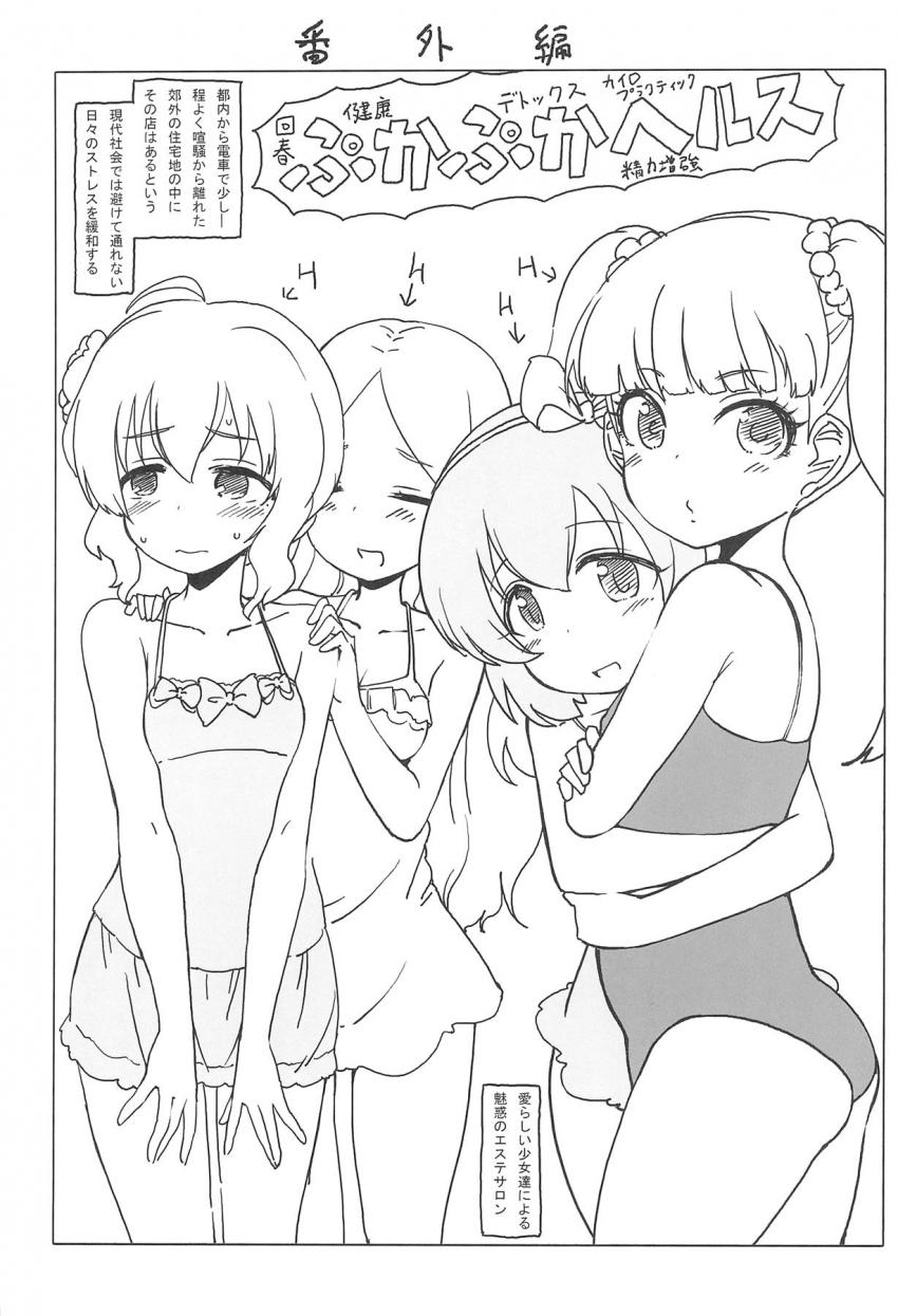 【エロギャグ】デレマスアイドルたちがくノ一に！(壁尻ヤマイモ丸・玉こんにゃくマイクロチップ・抜き忍・光る密書・ぷかぷかヘルス・マッサージ) <> 018