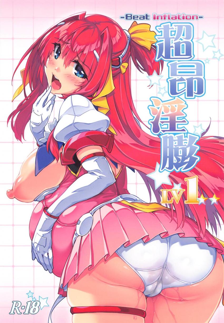 エナジーを全てうんこに変えられてしまった正義のヒロイン！うんこがぎっしり詰まった腹ポテ状態で犯され漏らしてしまう！ <> 1