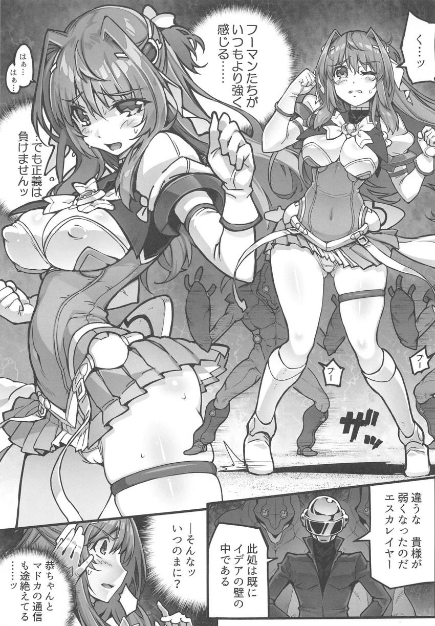 エナジーを全てうんこに変えられてしまった正義のヒロイン！うんこがぎっしり詰まった腹ポテ状態で犯され漏らしてしまう！ <> 002