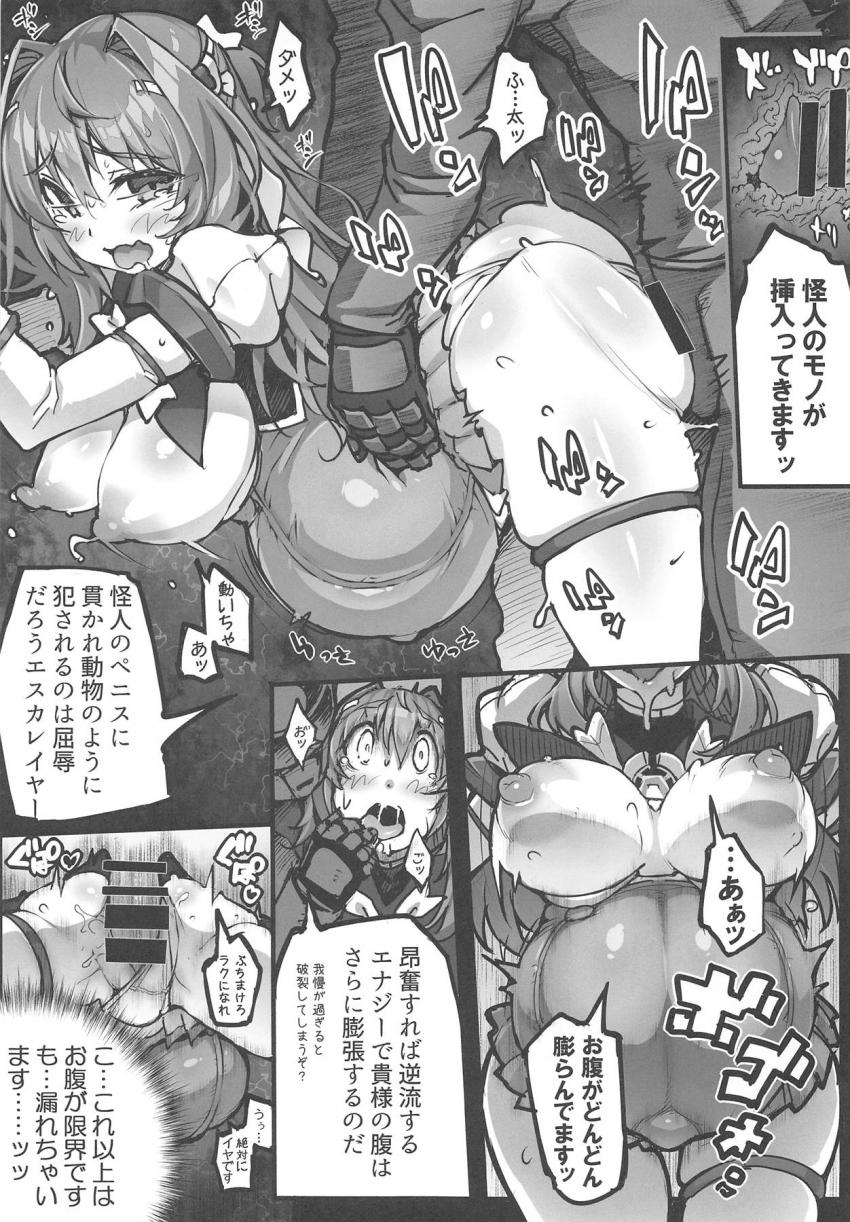 エナジーを全てうんこに変えられてしまった正義のヒロイン！うんこがぎっしり詰まった腹ポテ状態で犯され漏らしてしまう！ <> 006