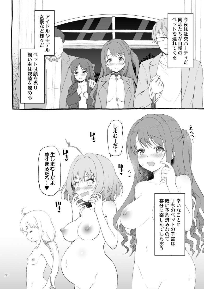 売れっ子アイドルになるためテレビ局の偉い人の愛人になることにした夢見りあむ。処女マンコをぶち犯され中出しされてしまう！そのおかげで人気アイドルになったりあむだが、愛人セックスはエスカレートしていき肉便器堕ちしてしまう！ <> 035