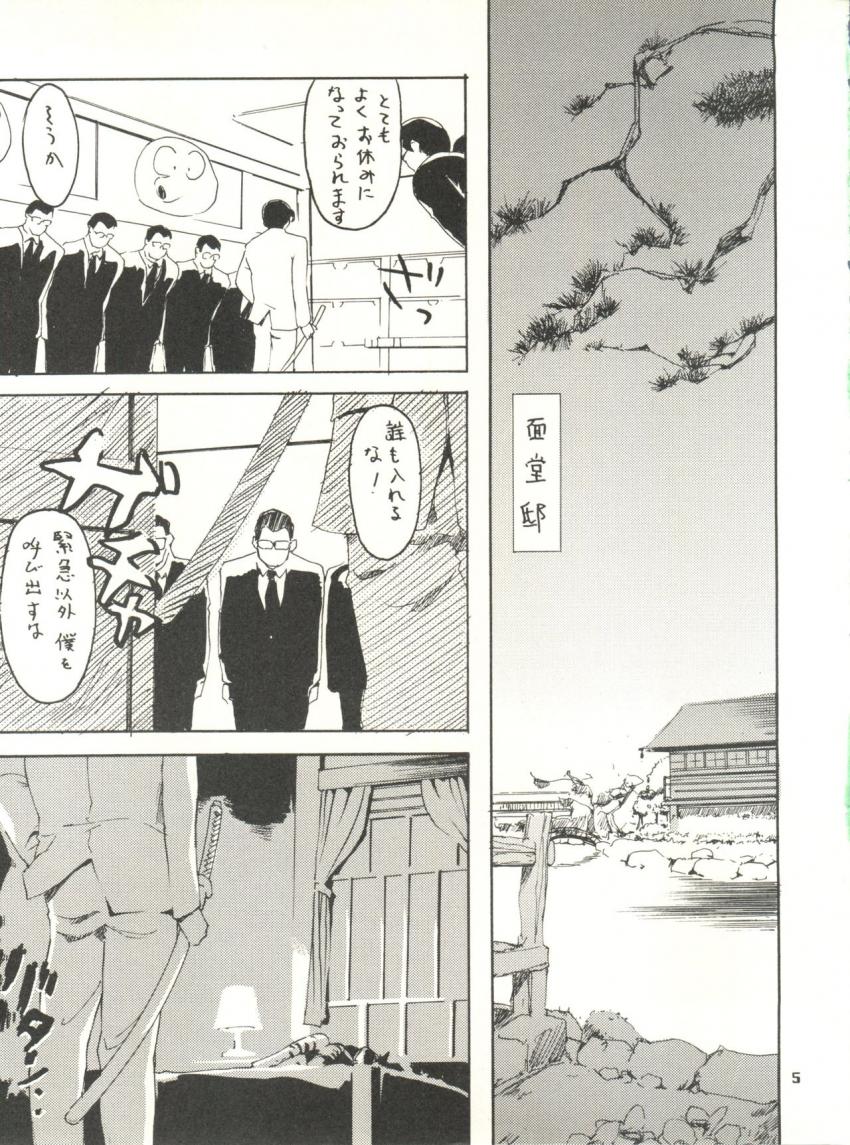 ラムのハートを手にした終太郎が、大好きな彼女と念願のセックス！実は処女だった放電マンコに生中出し！ <> 002