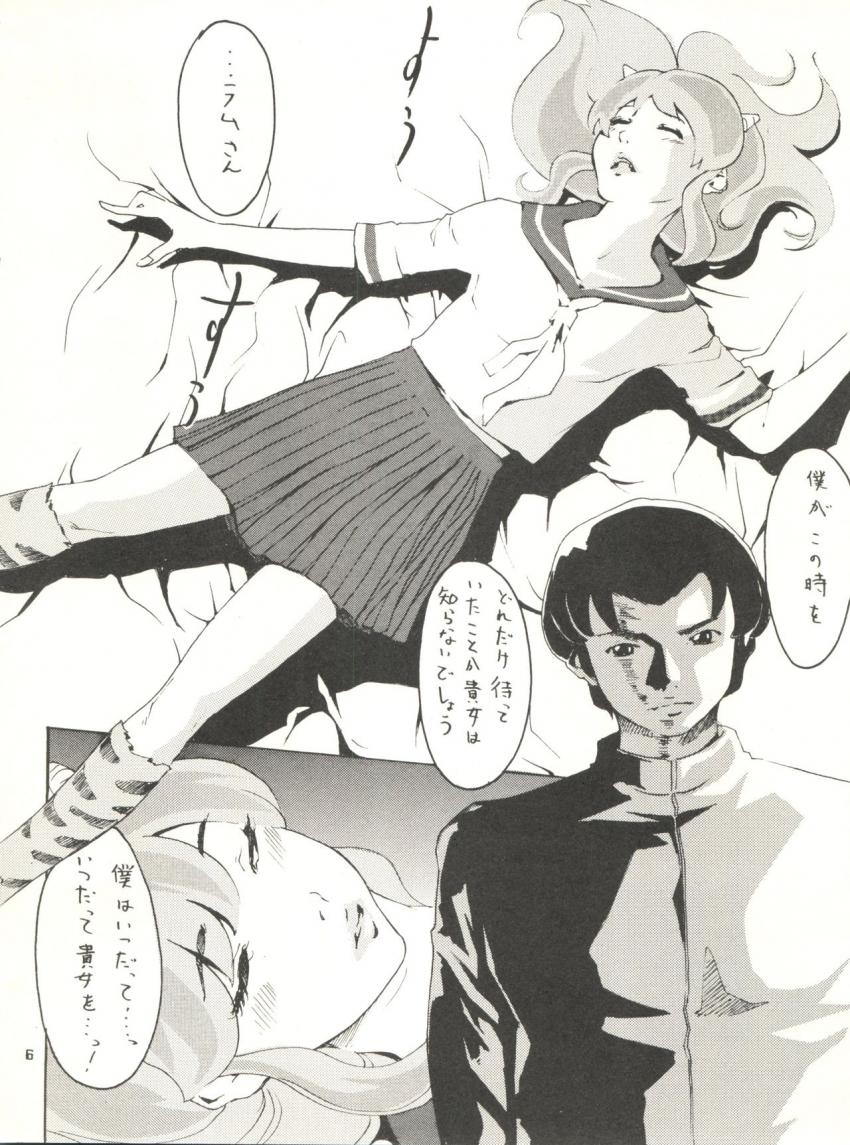 ラムのハートを手にした終太郎が、大好きな彼女と念願のセックス！実は処女だった放電マンコに生中出し！ <> 003