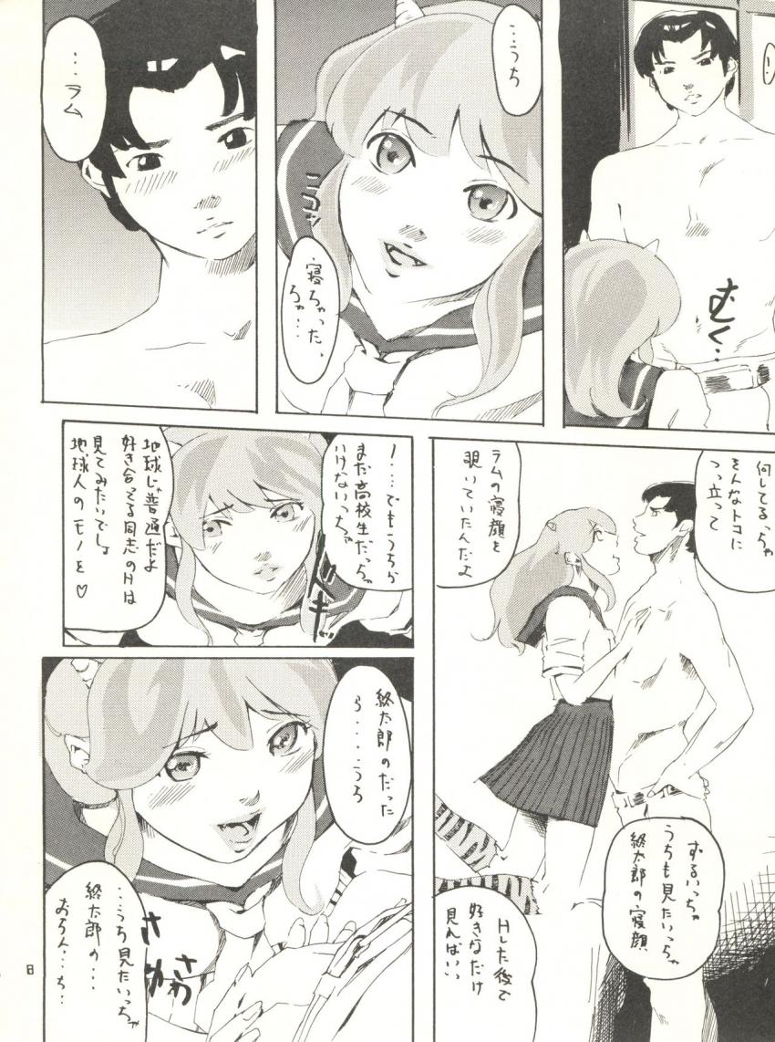 ラムのハートを手にした終太郎が、大好きな彼女と念願のセックス！実は処女だった放電マンコに生中出し！ <> 005