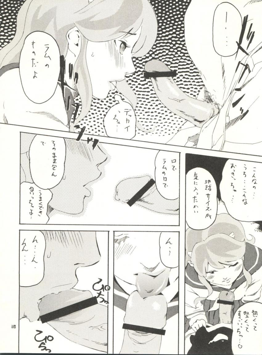 ラムのハートを手にした終太郎が、大好きな彼女と念願のセックス！実は処女だった放電マンコに生中出し！ <> 007