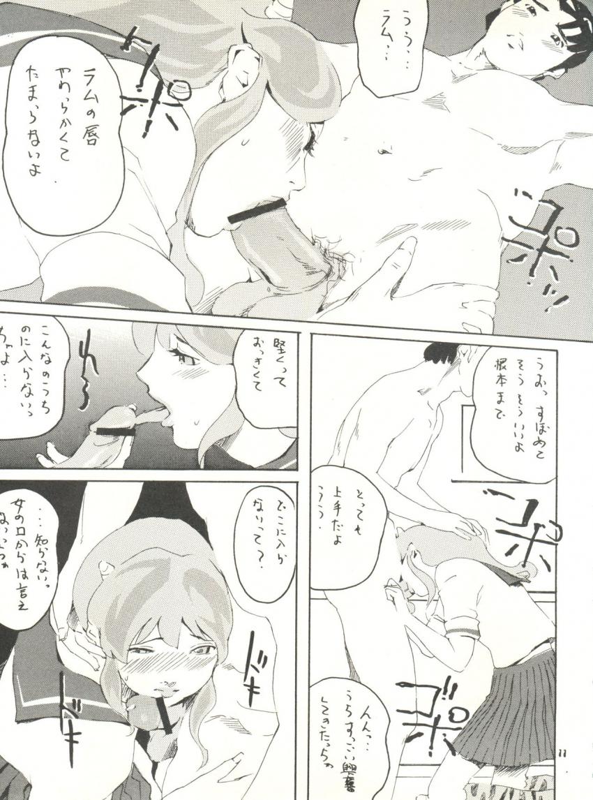 ラムのハートを手にした終太郎が、大好きな彼女と念願のセックス！実は処女だった放電マンコに生中出し！ <> 008