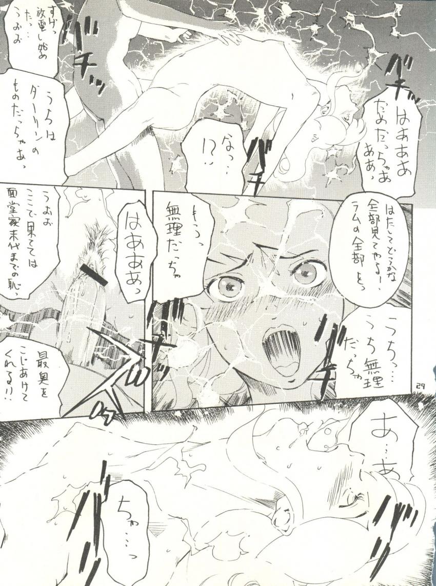 ラムのハートを手にした終太郎が、大好きな彼女と念願のセックス！実は処女だった放電マンコに生中出し！ <> 026