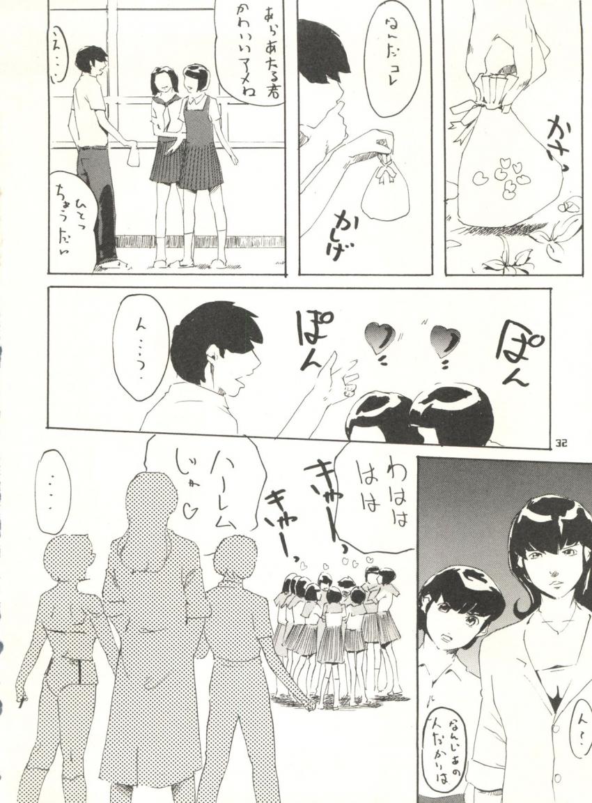 ラムのハートを手にした終太郎が、大好きな彼女と念願のセックス！実は処女だった放電マンコに生中出し！ <> 029