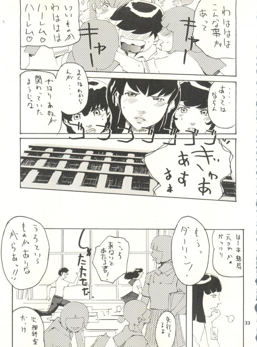 ラムのハートを手にした終太郎が、大好きな彼女と念願のセックス！実は処女だった放電マンコに生中出し！ <> 030