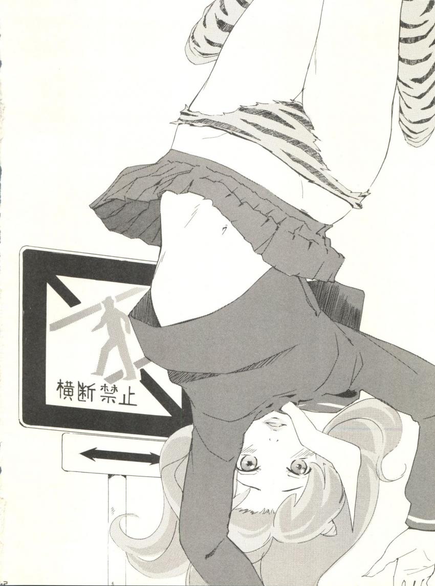 ラムのハートを手にした終太郎が、大好きな彼女と念願のセックス！実は処女だった放電マンコに生中出し！ <> 039