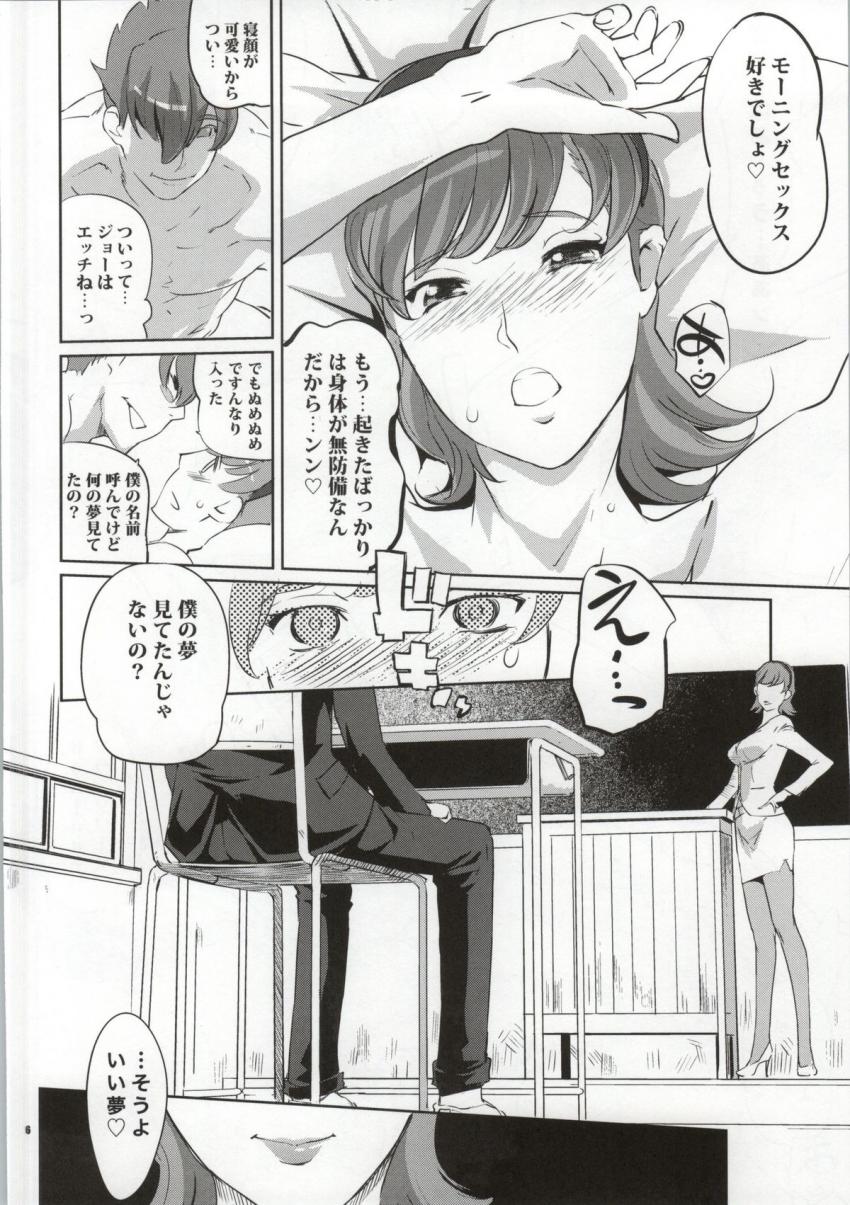 淫乱メガネ女教師フランソワーズがテストでミスをしてしまった童貞学生を誘惑して濃厚中出しセックス！ <> 005