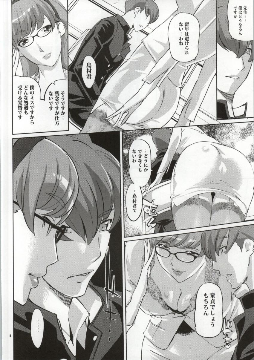 淫乱メガネ女教師フランソワーズがテストでミスをしてしまった童貞学生を誘惑して濃厚中出しセックス！ <> 007
