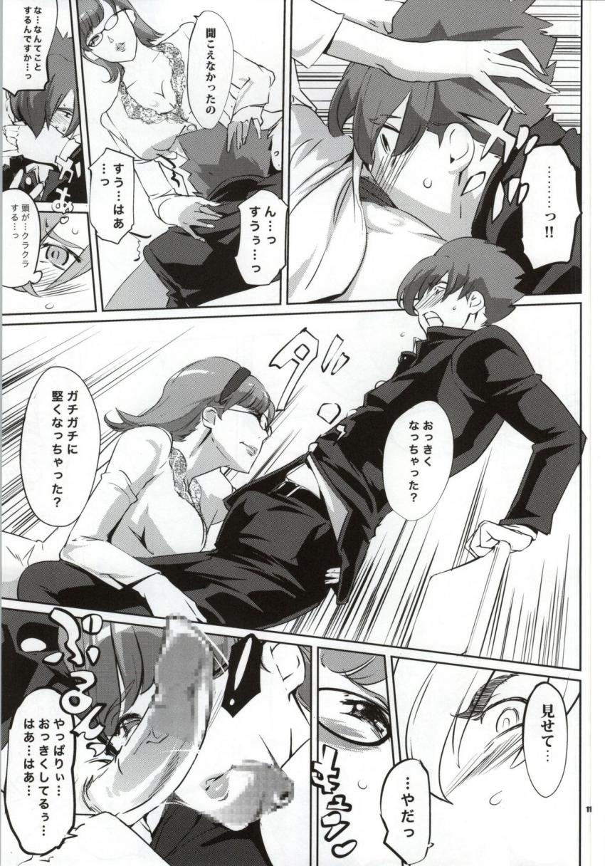 淫乱メガネ女教師フランソワーズがテストでミスをしてしまった童貞学生を誘惑して濃厚中出しセックス！ <> 010