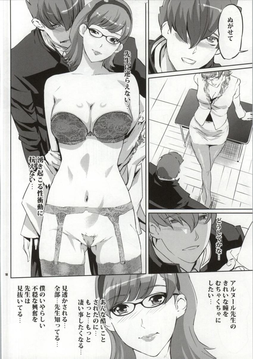 淫乱メガネ女教師フランソワーズがテストでミスをしてしまった童貞学生を誘惑して濃厚中出しセックス！ <> 017