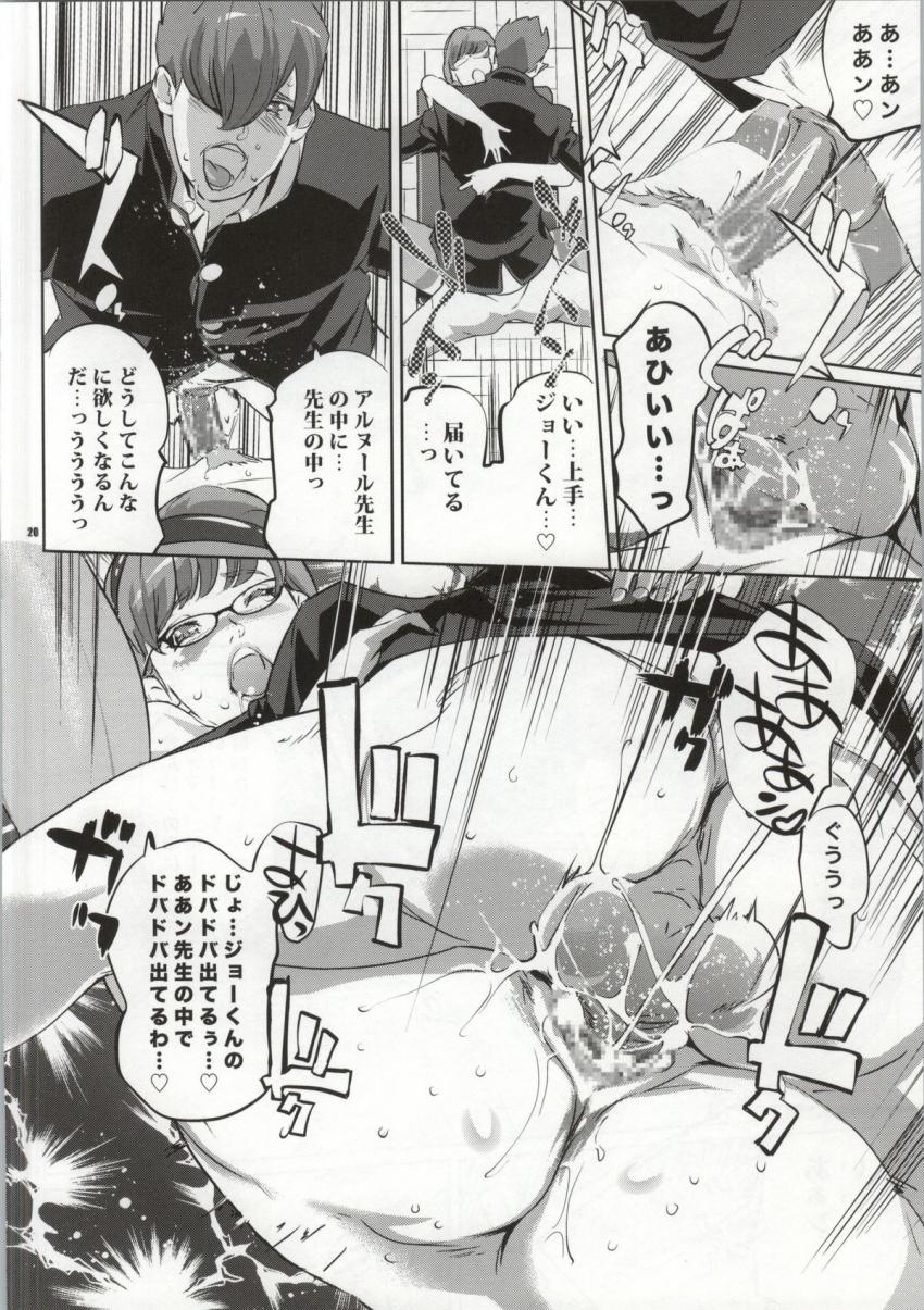 淫乱メガネ女教師フランソワーズがテストでミスをしてしまった童貞学生を誘惑して濃厚中出しセックス！ <> 019