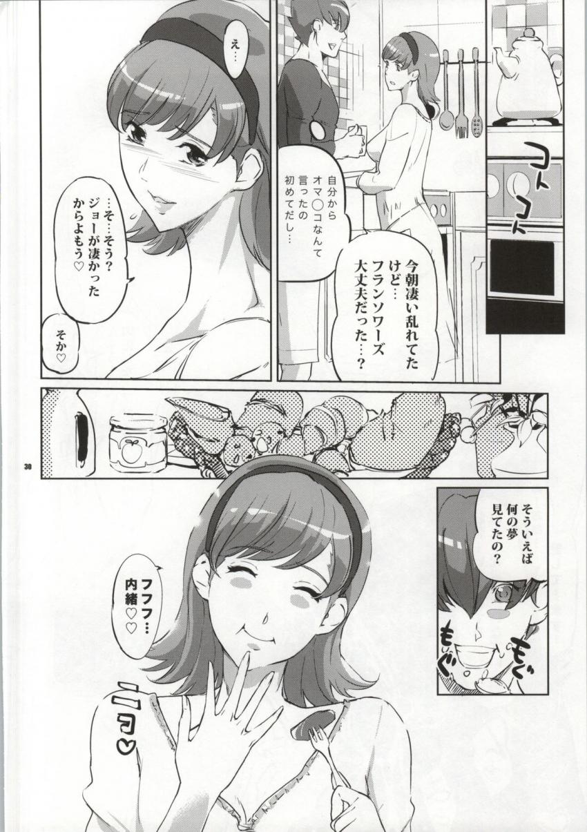 淫乱メガネ女教師フランソワーズがテストでミスをしてしまった童貞学生を誘惑して濃厚中出しセックス！ <> 029