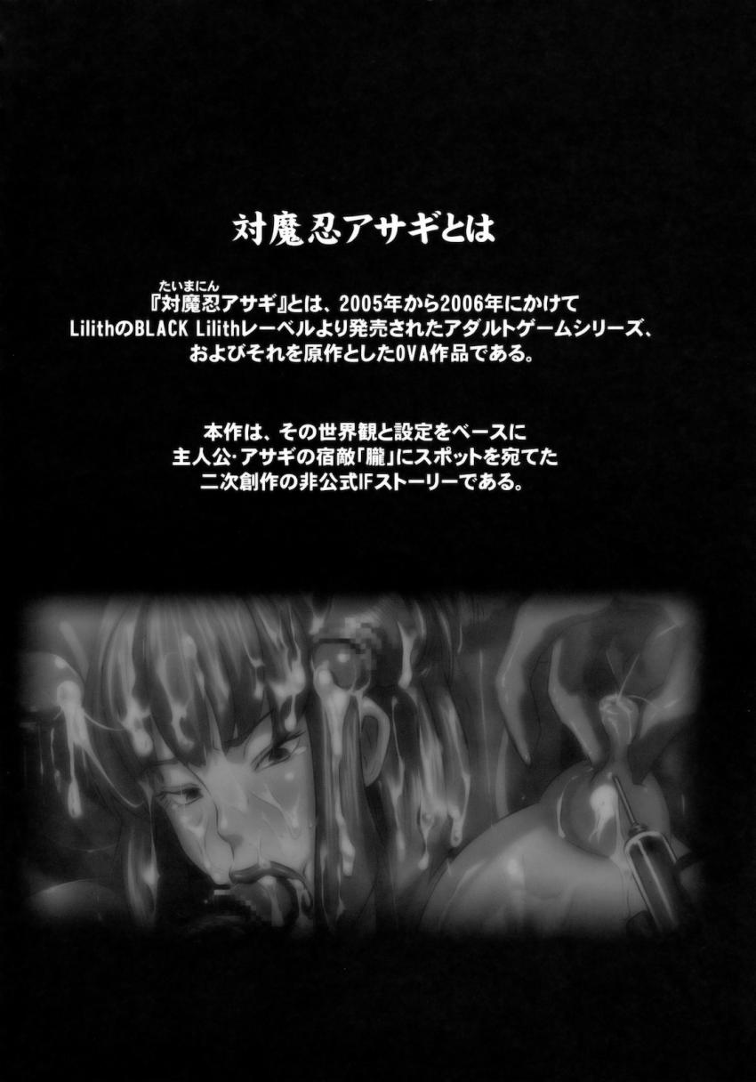 対魔忍だった頃の朧がオークに捕まり処女マンコも処女アナルもイボイボデカマラチンポで犯されてしまう！オークたちの媚薬効果のある体液をぶち込まれひぎぃぃ丸呑み堕ち！ <> 003