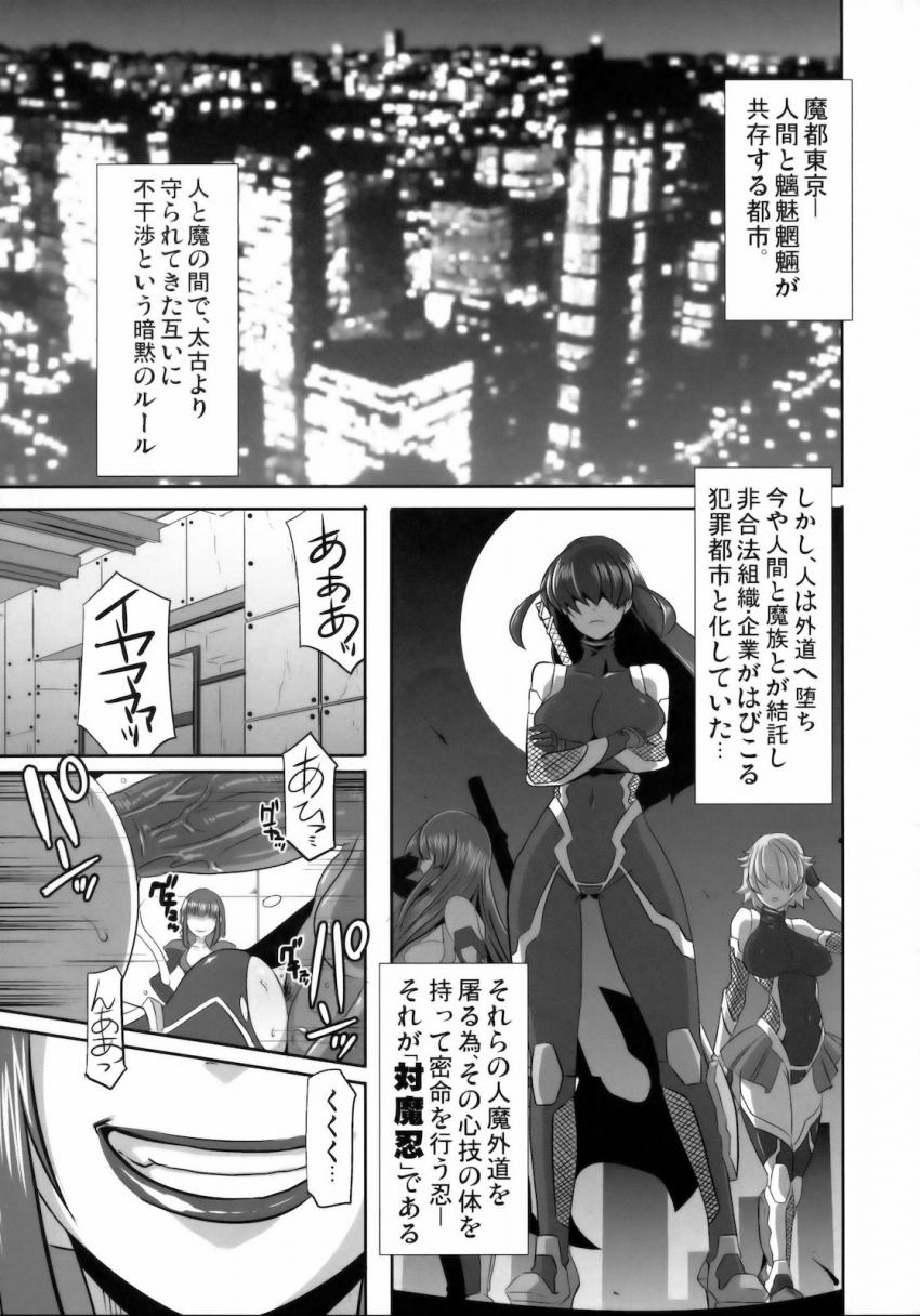 対魔忍だった頃の朧がオークに捕まり処女マンコも処女アナルもイボイボデカマラチンポで犯されてしまう！オークたちの媚薬効果のある体液をぶち込まれひぎぃぃ丸呑み堕ち！ <> 004