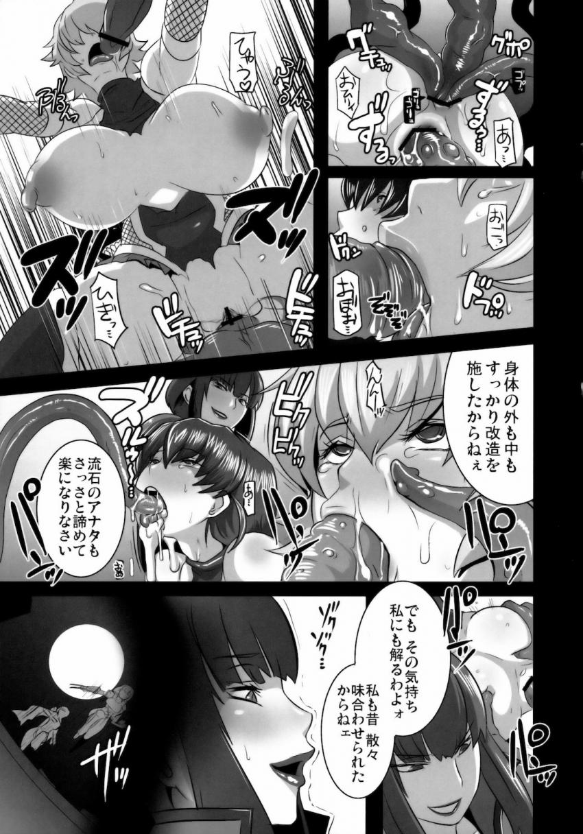 対魔忍だった頃の朧がオークに捕まり処女マンコも処女アナルもイボイボデカマラチンポで犯されてしまう！オークたちの媚薬効果のある体液をぶち込まれひぎぃぃ丸呑み堕ち！ <> 006