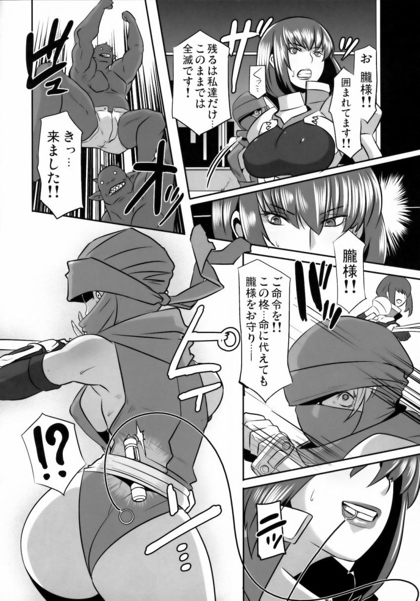 対魔忍だった頃の朧がオークに捕まり処女マンコも処女アナルもイボイボデカマラチンポで犯されてしまう！オークたちの媚薬効果のある体液をぶち込まれひぎぃぃ丸呑み堕ち！ <> 007