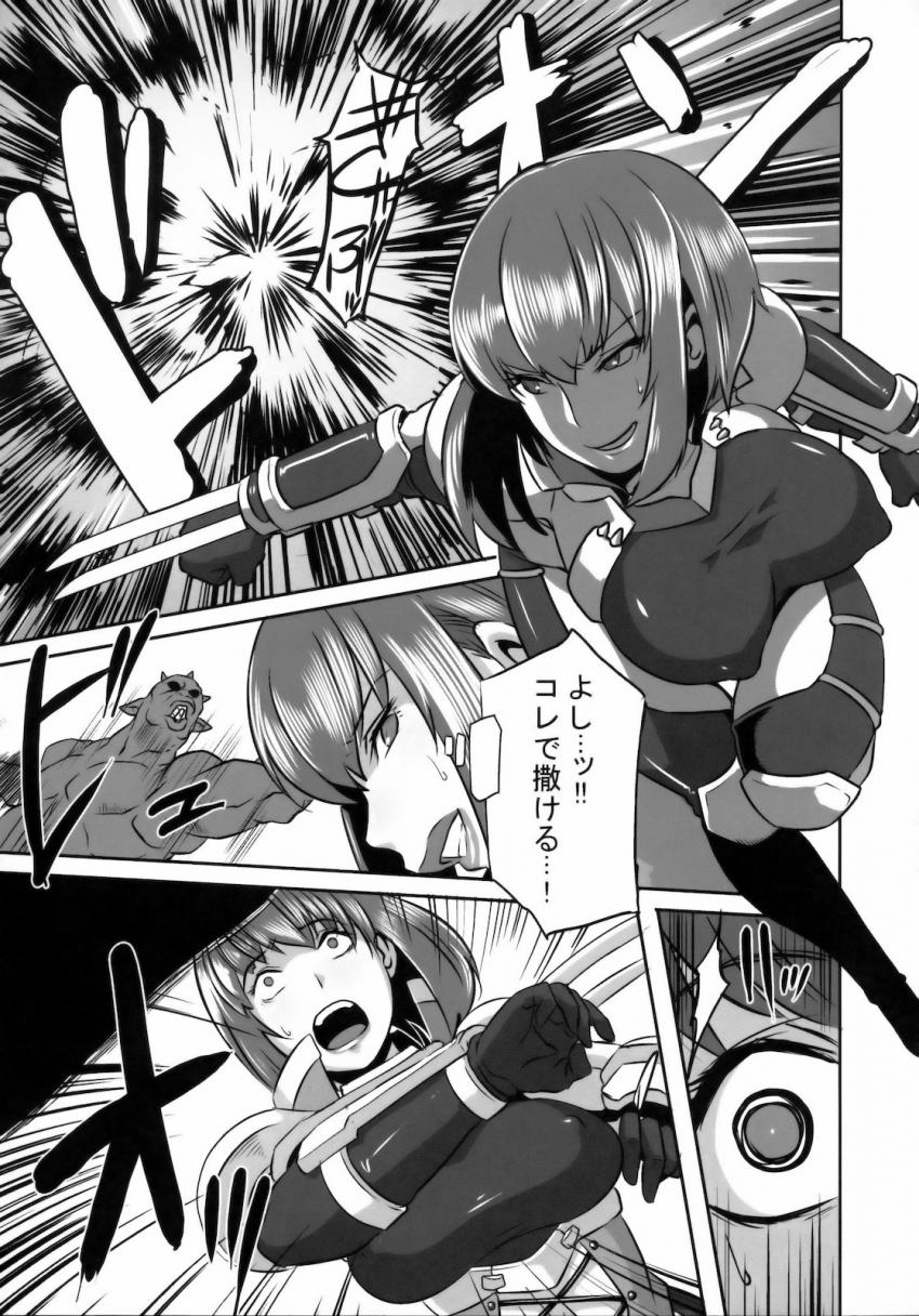 対魔忍だった頃の朧がオークに捕まり処女マンコも処女アナルもイボイボデカマラチンポで犯されてしまう！オークたちの媚薬効果のある体液をぶち込まれひぎぃぃ丸呑み堕ち！ <> 008