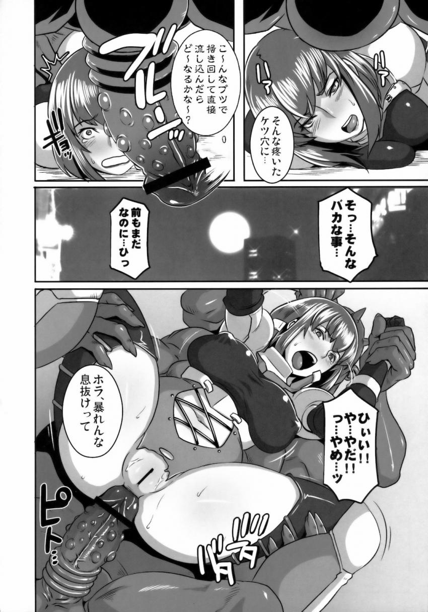 対魔忍だった頃の朧がオークに捕まり処女マンコも処女アナルもイボイボデカマラチンポで犯されてしまう！オークたちの媚薬効果のある体液をぶち込まれひぎぃぃ丸呑み堕ち！ <> 017