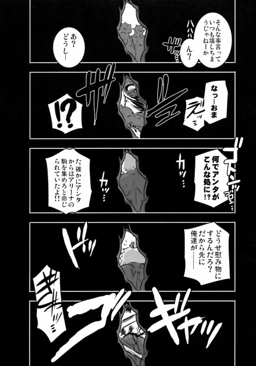 対魔忍だった頃の朧がオークに捕まり処女マンコも処女アナルもイボイボデカマラチンポで犯されてしまう！オークたちの媚薬効果のある体液をぶち込まれひぎぃぃ丸呑み堕ち！ <> 034