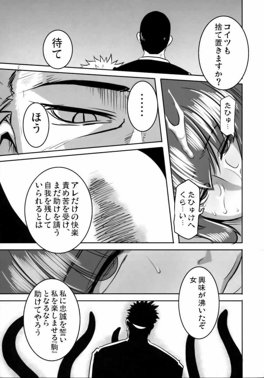対魔忍だった頃の朧がオークに捕まり処女マンコも処女アナルもイボイボデカマラチンポで犯されてしまう！オークたちの媚薬効果のある体液をぶち込まれひぎぃぃ丸呑み堕ち！ <> 036