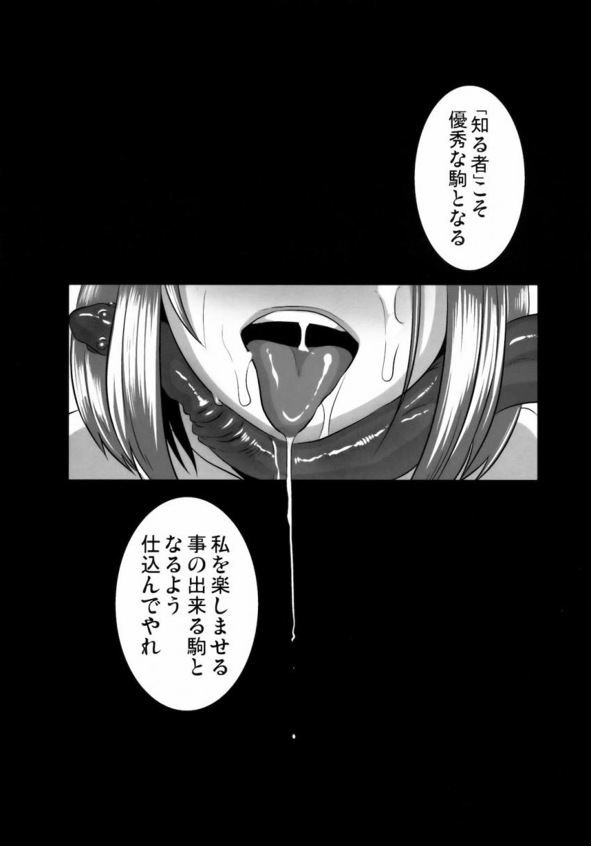 対魔忍だった頃の朧がオークに捕まり処女マンコも処女アナルもイボイボデカマラチンポで犯されてしまう！オークたちの媚薬効果のある体液をぶち込まれひぎぃぃ丸呑み堕ち！ <> 038