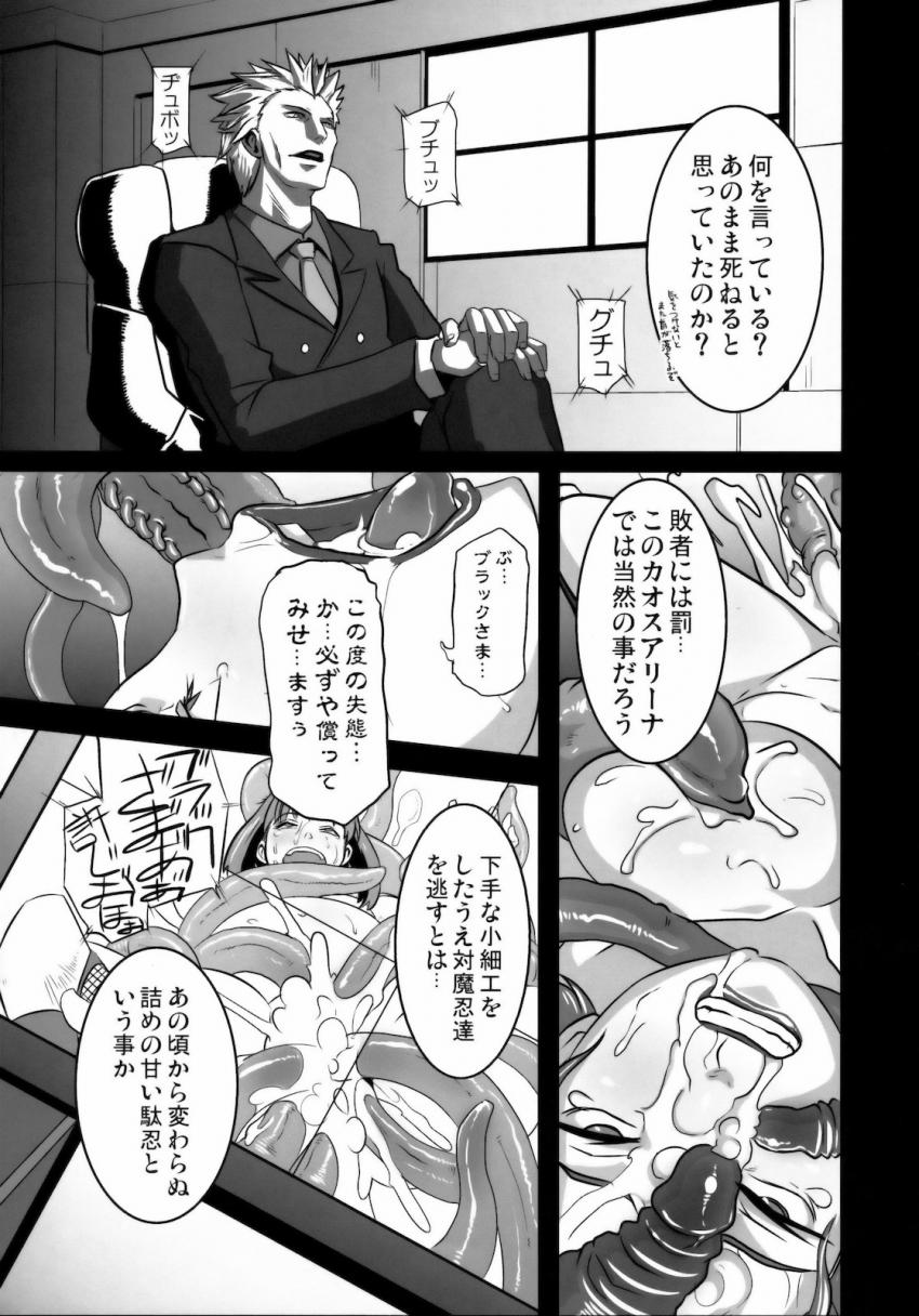 対魔忍だった頃の朧がオークに捕まり処女マンコも処女アナルもイボイボデカマラチンポで犯されてしまう！オークたちの媚薬効果のある体液をぶち込まれひぎぃぃ丸呑み堕ち！ <> 040