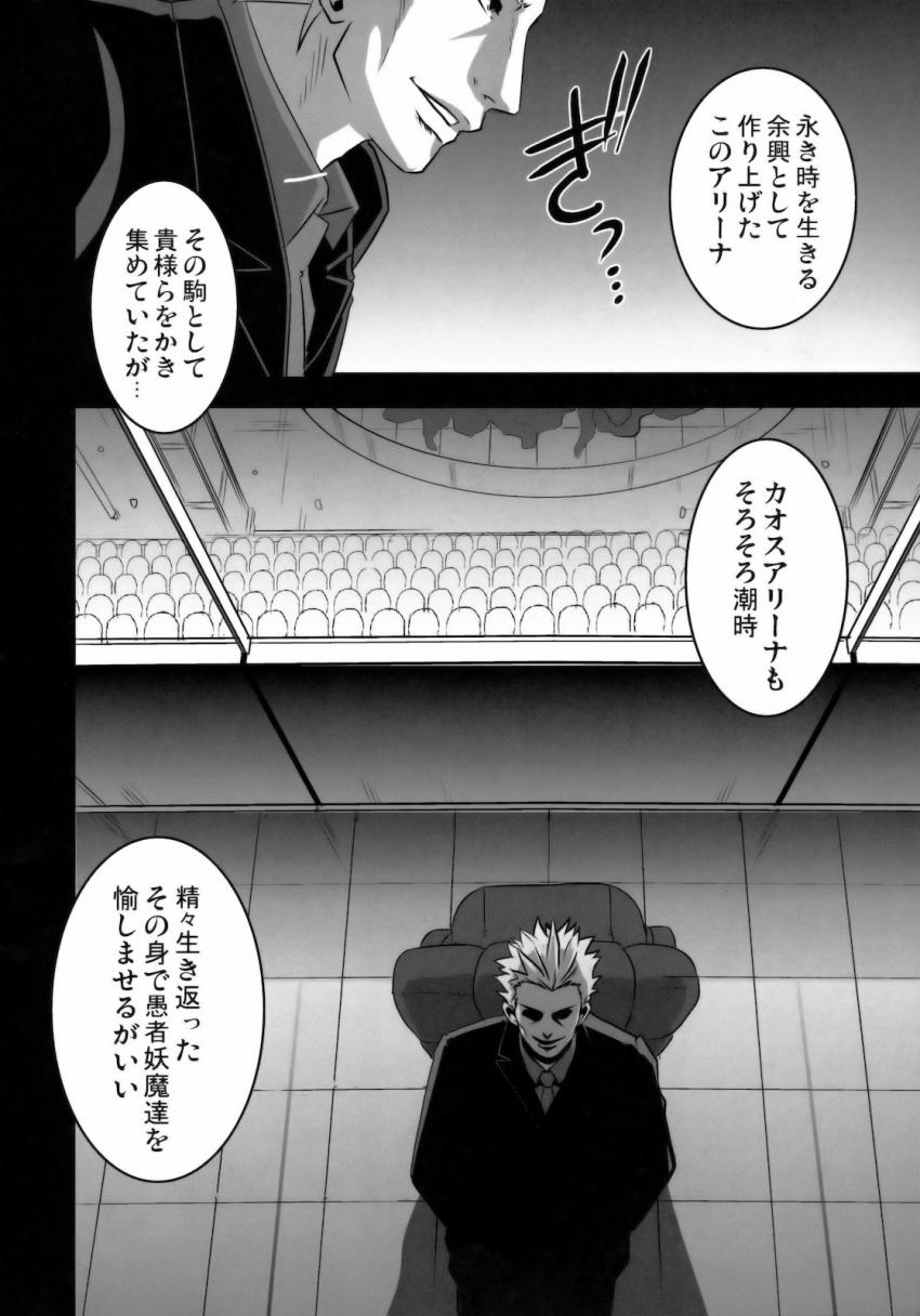 対魔忍だった頃の朧がオークに捕まり処女マンコも処女アナルもイボイボデカマラチンポで犯されてしまう！オークたちの媚薬効果のある体液をぶち込まれひぎぃぃ丸呑み堕ち！ <> 041