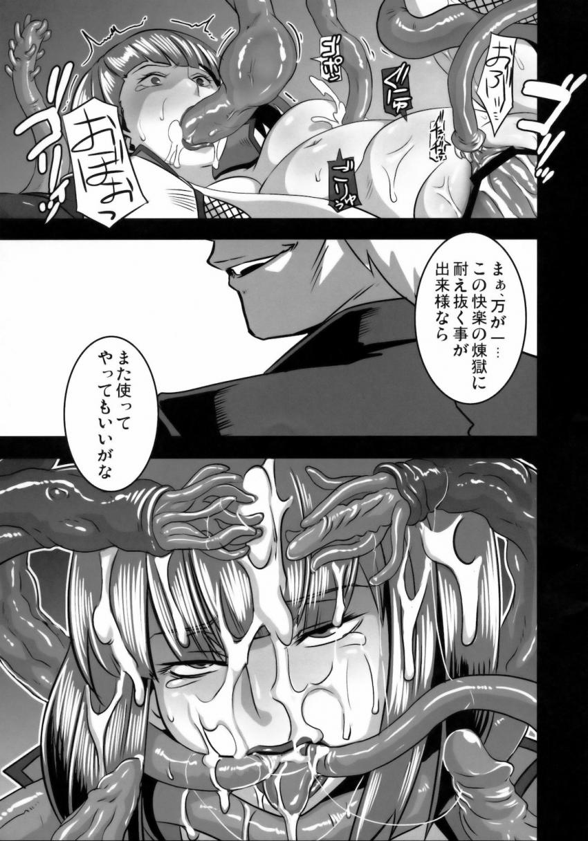 対魔忍だった頃の朧がオークに捕まり処女マンコも処女アナルもイボイボデカマラチンポで犯されてしまう！オークたちの媚薬効果のある体液をぶち込まれひぎぃぃ丸呑み堕ち！ <> 042