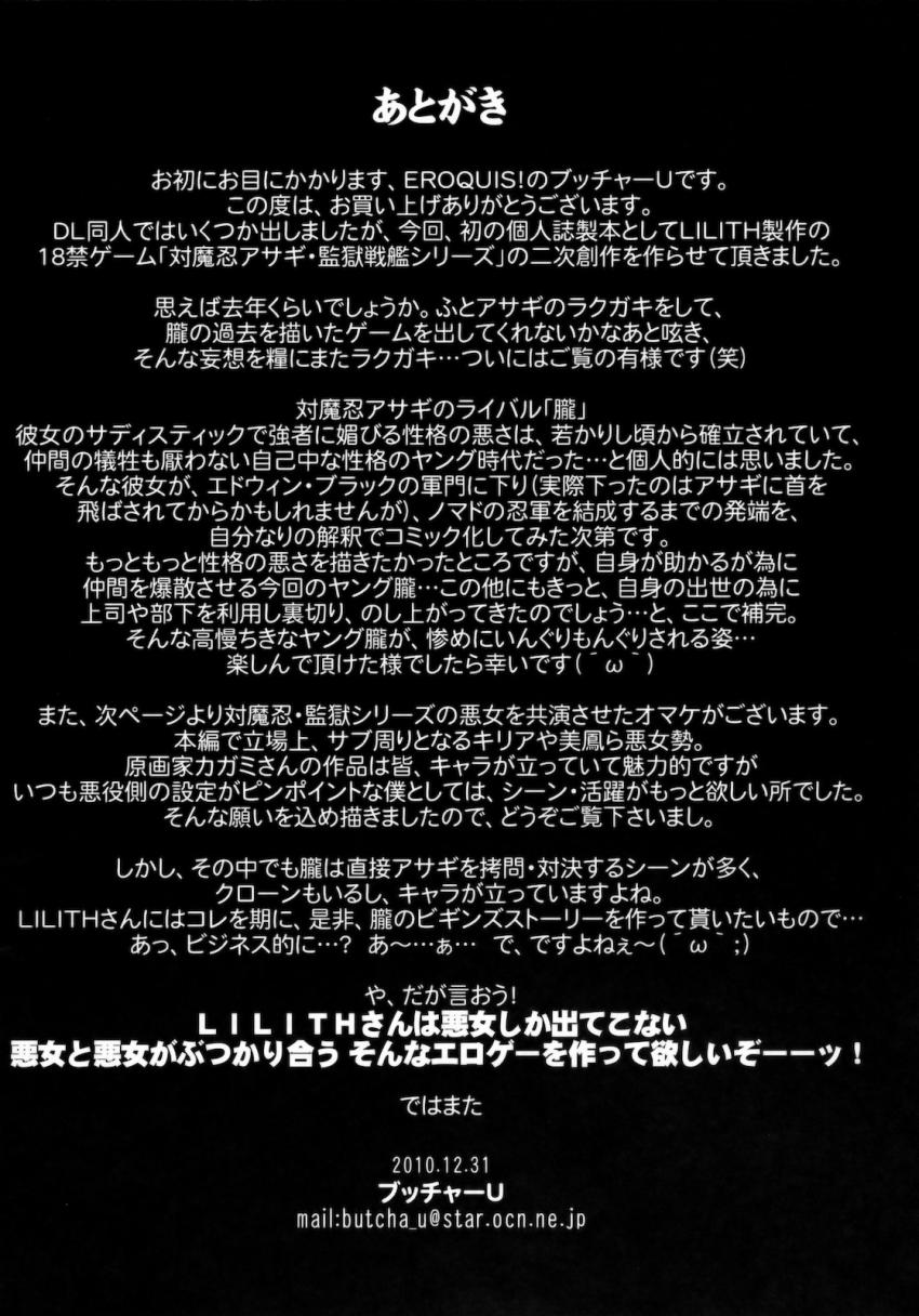 対魔忍だった頃の朧がオークに捕まり処女マンコも処女アナルもイボイボデカマラチンポで犯されてしまう！オークたちの媚薬効果のある体液をぶち込まれひぎぃぃ丸呑み堕ち！ <> 043