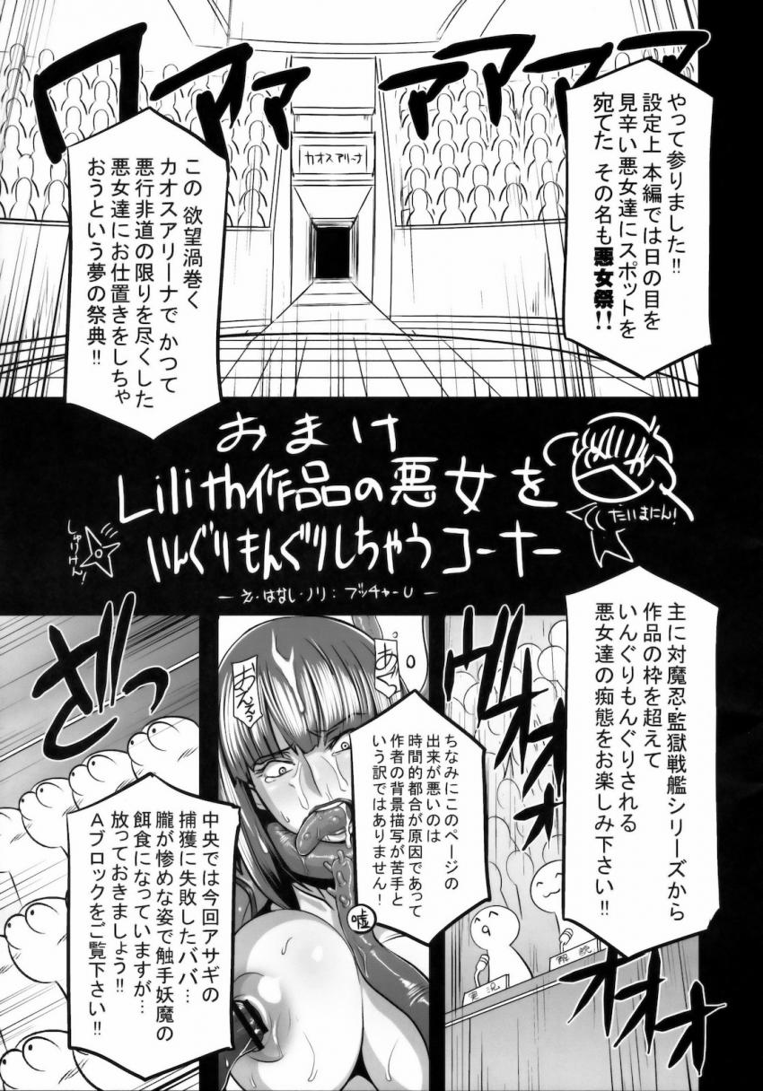 対魔忍だった頃の朧がオークに捕まり処女マンコも処女アナルもイボイボデカマラチンポで犯されてしまう！オークたちの媚薬効果のある体液をぶち込まれひぎぃぃ丸呑み堕ち！ <> 044