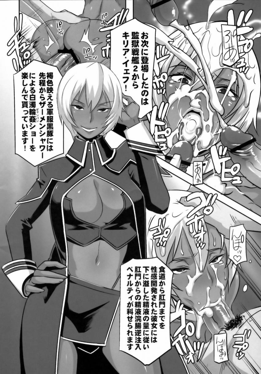 対魔忍だった頃の朧がオークに捕まり処女マンコも処女アナルもイボイボデカマラチンポで犯されてしまう！オークたちの媚薬効果のある体液をぶち込まれひぎぃぃ丸呑み堕ち！ <> 047
