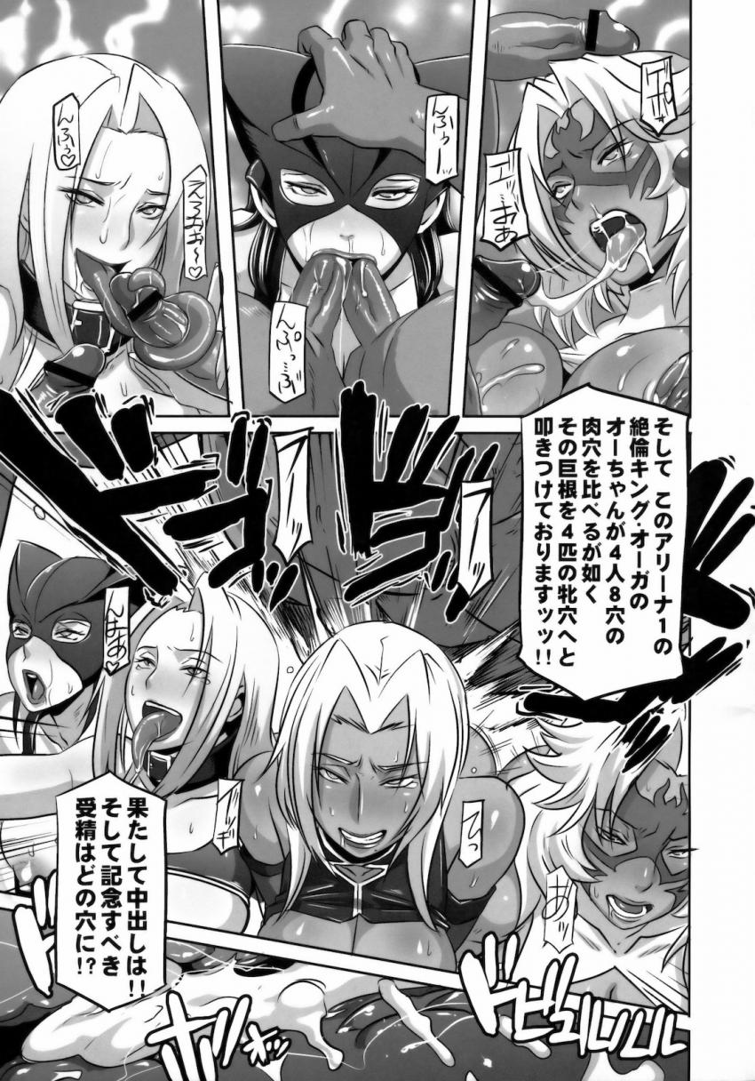 対魔忍だった頃の朧がオークに捕まり処女マンコも処女アナルもイボイボデカマラチンポで犯されてしまう！オークたちの媚薬効果のある体液をぶち込まれひぎぃぃ丸呑み堕ち！ <> 050
