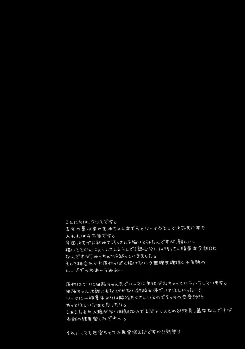 田所ちゃん身体検査 <> 003