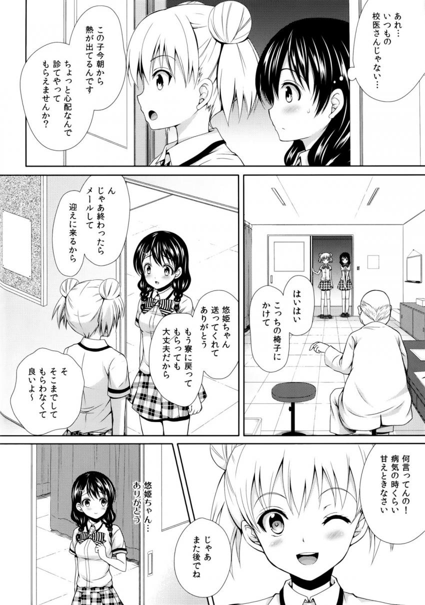 田所ちゃん身体検査 <> 007