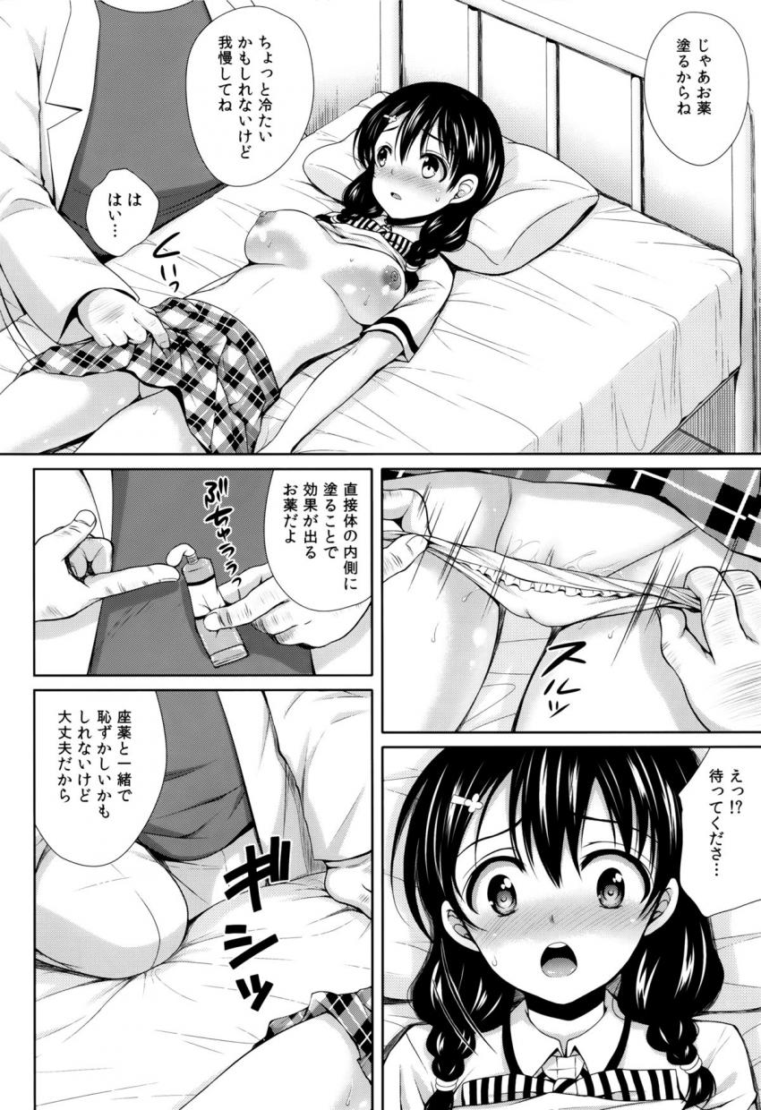 田所ちゃん身体検査 <> 011