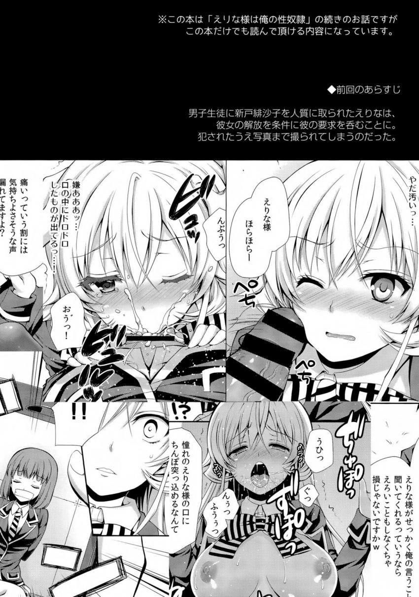 前回撮られたエロ写真で脅され男の言いなりになるえりな様。おまんこに泡立て器突っ込んで生クリームかき混ぜる。性奴隷マンコにおちんぽ入れてとおねだりして中出しされちゃう！ <> 003