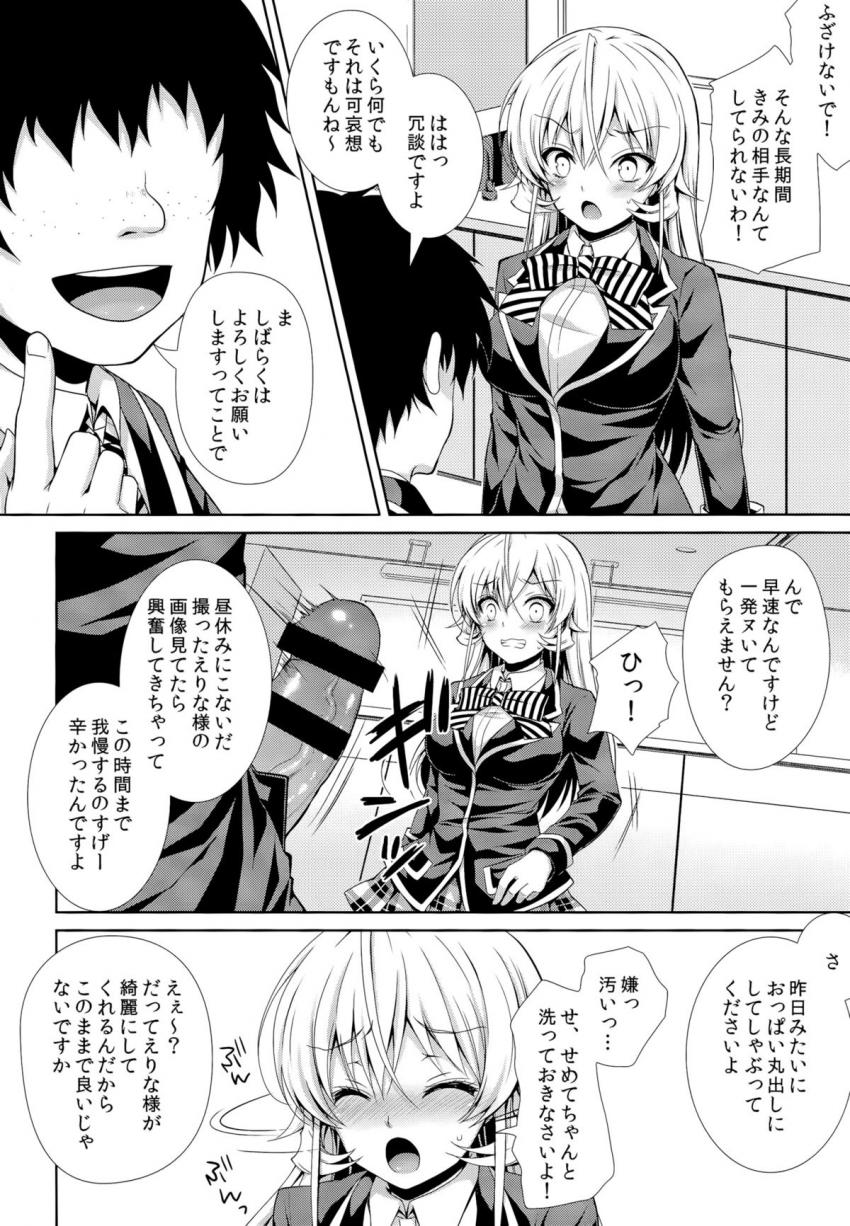 前回撮られたエロ写真で脅され男の言いなりになるえりな様。おまんこに泡立て器突っ込んで生クリームかき混ぜる。性奴隷マンコにおちんぽ入れてとおねだりして中出しされちゃう！ <> 005