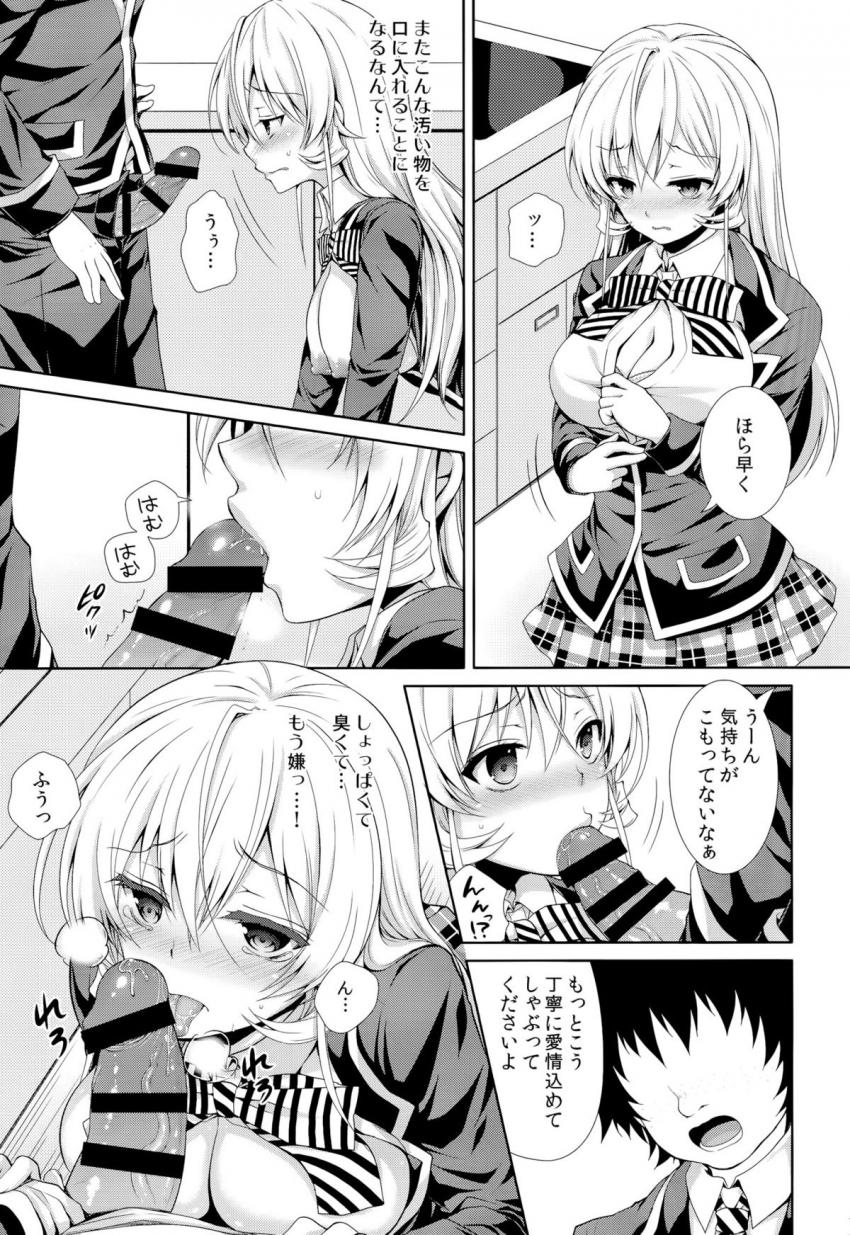 前回撮られたエロ写真で脅され男の言いなりになるえりな様。おまんこに泡立て器突っ込んで生クリームかき混ぜる。性奴隷マンコにおちんぽ入れてとおねだりして中出しされちゃう！ <> 006