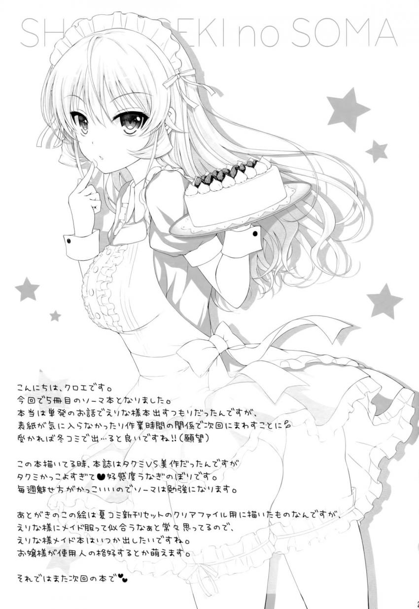 前回撮られたエロ写真で脅され男の言いなりになるえりな様。おまんこに泡立て器突っ込んで生クリームかき混ぜる。性奴隷マンコにおちんぽ入れてとおねだりして中出しされちゃう！ <> 024