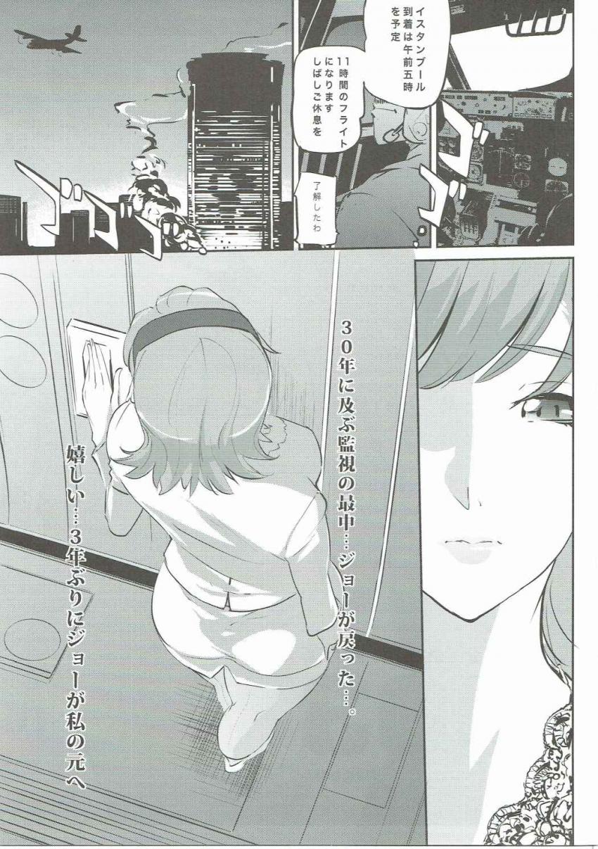 ジョーといっぱい愛し合いたいフランソワーズが下着姿で彼の前に現れ濃厚二穴セックス！ <> 002