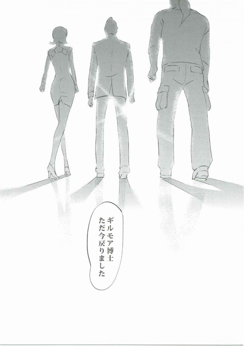 ジョーといっぱい愛し合いたいフランソワーズが下着姿で彼の前に現れ濃厚二穴セックス！ <> 030