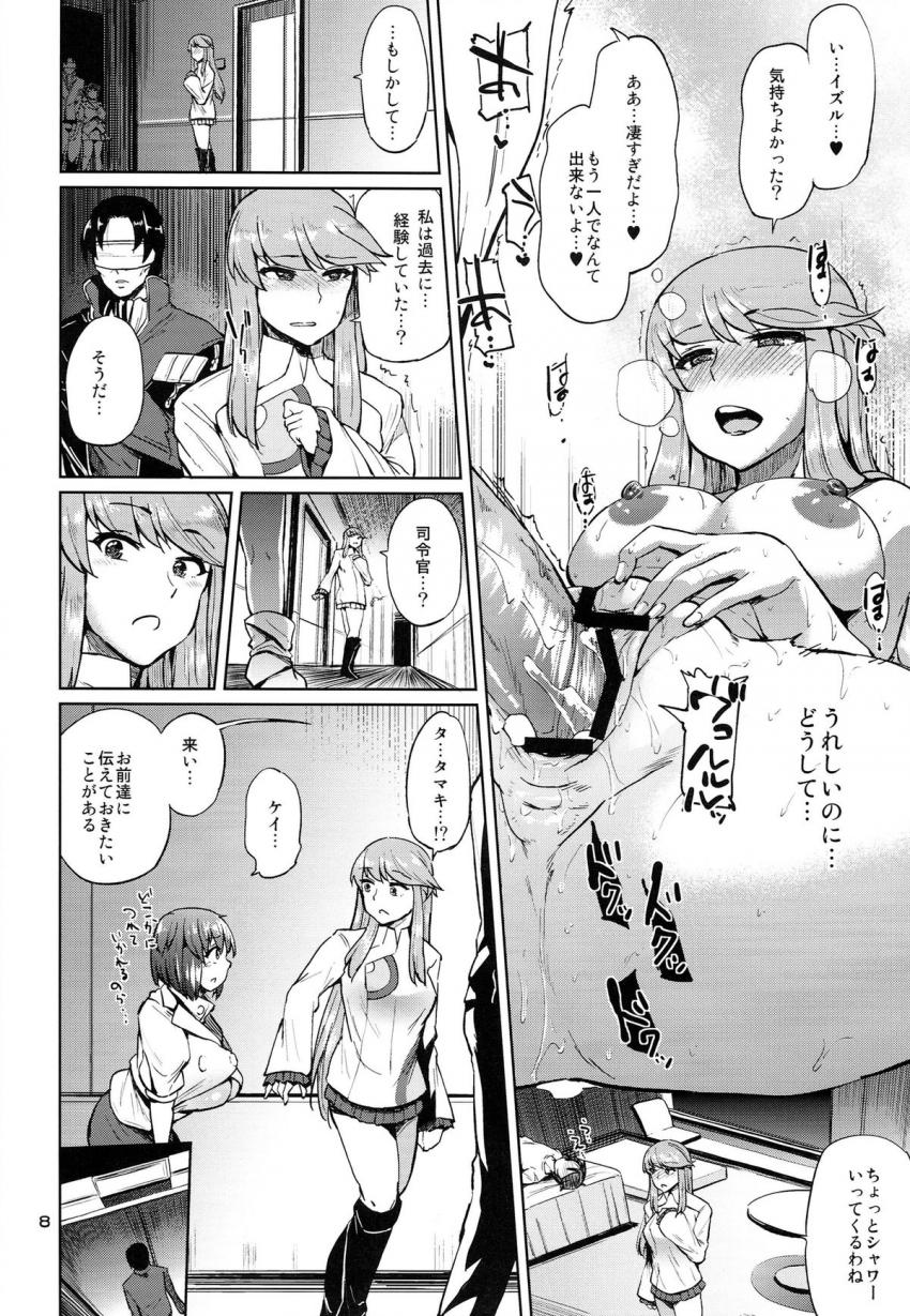 記憶はなくなっていたが、実は幼少の頃から経験してきた相当な淫乱牝豚(マジビッチ)だと判明したタマキとケイ。男たちと輪姦乱交セックスして昔の自分を取り戻す！ <> 006