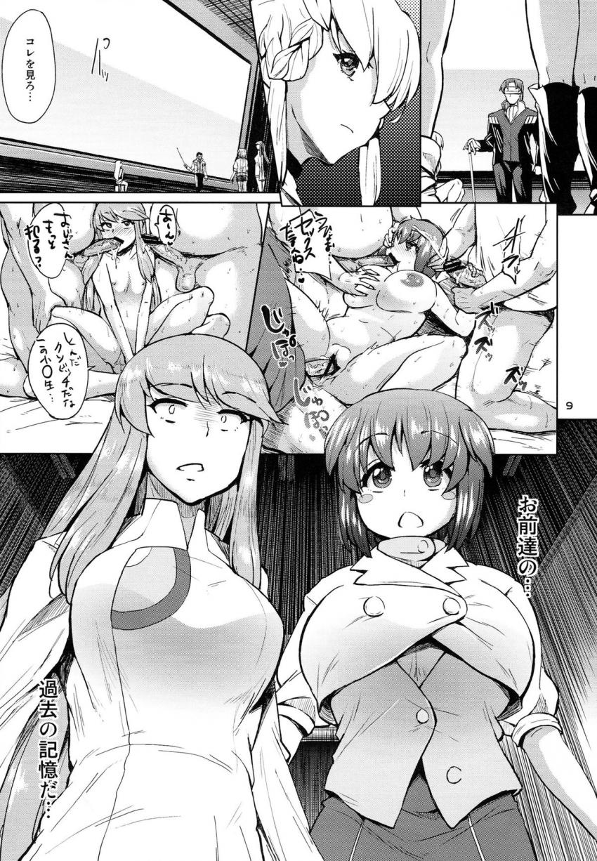 記憶はなくなっていたが、実は幼少の頃から経験してきた相当な淫乱牝豚(マジビッチ)だと判明したタマキとケイ。男たちと輪姦乱交セックスして昔の自分を取り戻す！ <> 007