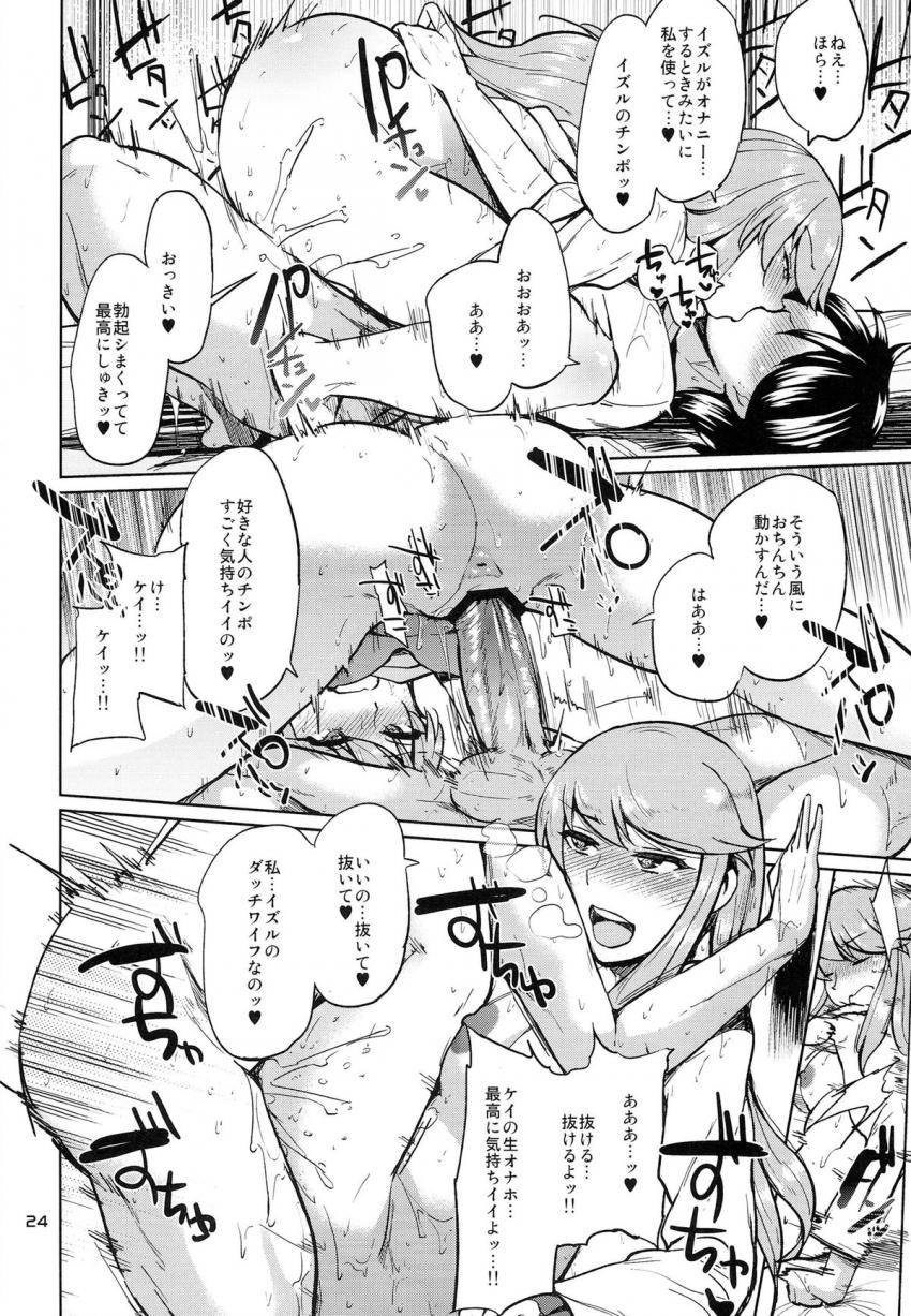 記憶はなくなっていたが、実は幼少の頃から経験してきた相当な淫乱牝豚(マジビッチ)だと判明したタマキとケイ。男たちと輪姦乱交セックスして昔の自分を取り戻す！ <> 022