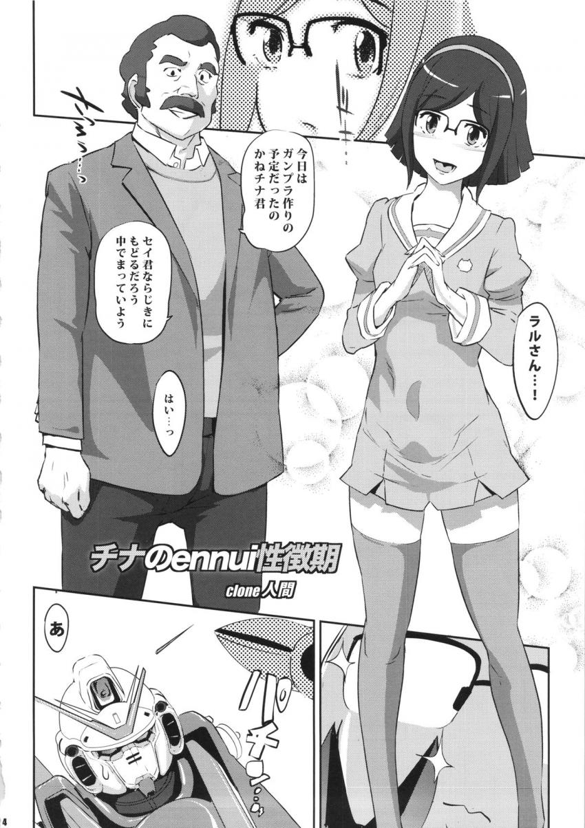 チナちゃんがラルパパで処女卒業！きゅひいいいいいっ！きゅひいいいいいっ！とメス哭きしながらアヘ顔さらすチナちゃん。男の欲望の全てを全身で味わう逸材！ <> 003