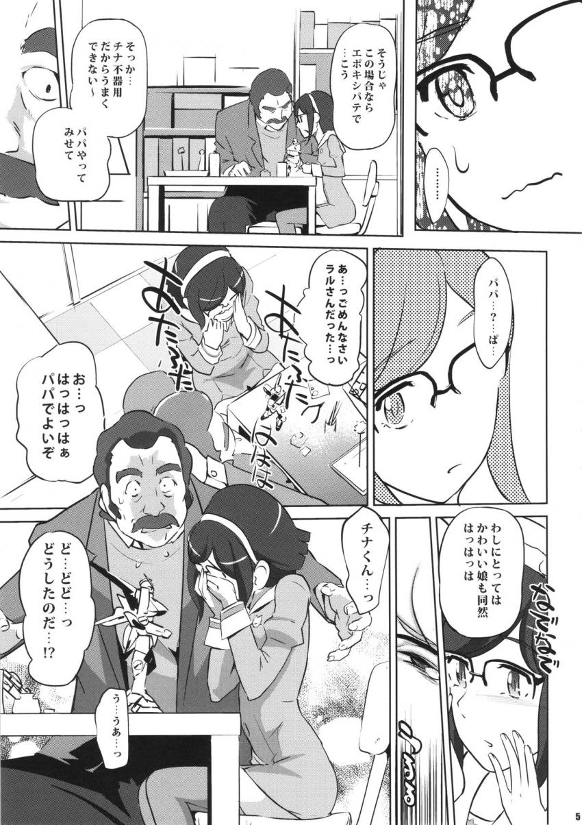 チナちゃんがラルパパで処女卒業！きゅひいいいいいっ！きゅひいいいいいっ！とメス哭きしながらアヘ顔さらすチナちゃん。男の欲望の全てを全身で味わう逸材！ <> 004